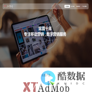 炫霆移动营销