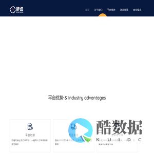 秒送科技