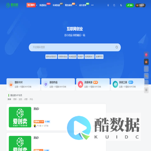 爱创卖-成就每一个变现梦想！