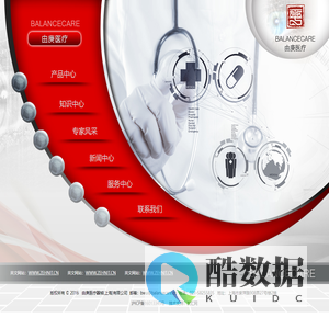 由庚医疗器械(上海)有限公司