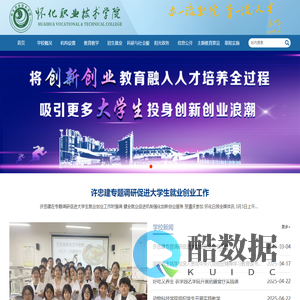 怀化职业技术学院