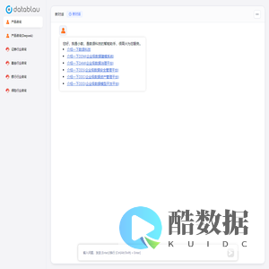 Datablau AI
