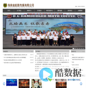 海南省航影传媒有限公司-北京国博家铭文化有限公司
