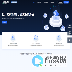 易脉车