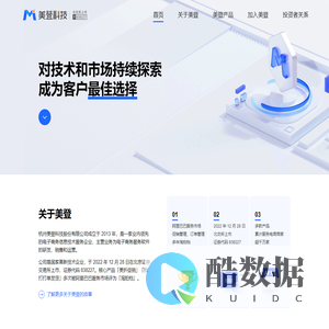 杭州美登科技股份有限公司
