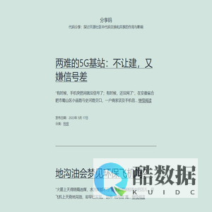 分享码 – 代码分享：探讨开源社区中代码交换和共享的作用与影响