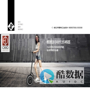 台州工业产品设计-机械外观设计-塑料产品设计-浙江乔恩特工业设计
