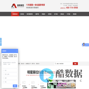 安徽合肥展厅设计制作_展台设计搭建_校园文化建设_展览公司首选奥美展览