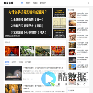手机号码测吉凶_选手机吉祥号_小伟数字能量学