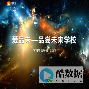 爱品未平台 - Aipwei