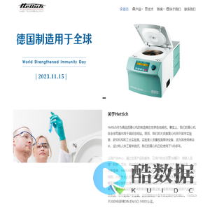 Hettich离心机官网-德国Hettich离心机维修电话