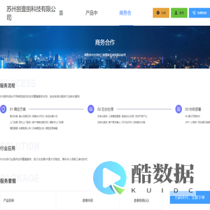 苏州捌壹捌科技有限公司
