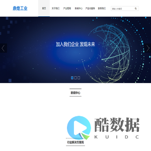 鼎煌工业科技泰州有限公司