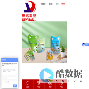 食品包装膜,食品包装袋,真空包装袋,塑料包装袋,定做塑料袋-德远塑业