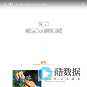 好果云