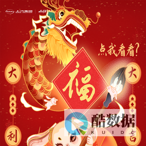 一起写福 迎新年