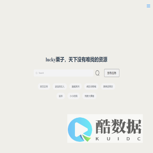 lucky栗子