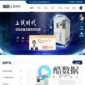 IPX9K淋雨试验箱_IPX5/6淋雨试验箱_IPX7/8浸水试验装置-上海上试时代