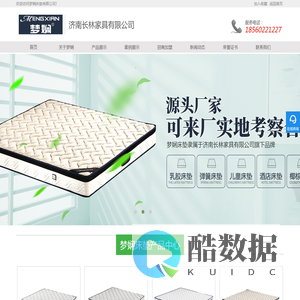 床垫厂家_山东床垫_济南床垫生产厂家批发-长林家具有限公司