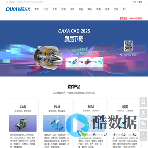 CAXA数码大方-CAD软件-PLM系统-数字化转型-三维CAD-PDF转CAD