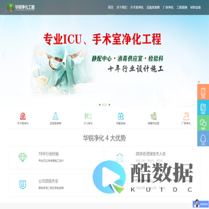 成都层流手术室净化厂家-无尘车间施工-无菌厂房建设-洁净实验室装修设计-四川华锐净化工程有限公司
