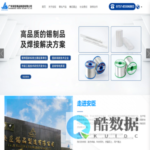 广东安臣锡品制造有限公司