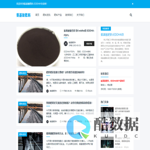 氨基酸肥料 - 水溶肥厂家 – EDDHA铁-氨基酸粉-氨基酸液专卖网