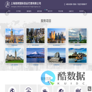 上海旌财国际货运代理有限公司