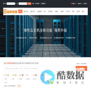 点点推-苏州小程序制作开发公司-专业虚拟主机域名注册服务商!稳定、安全、高速的虚拟主机!域名注册虚拟主机租用