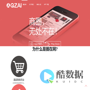 圈在网 - 圈在网络技术有限公司