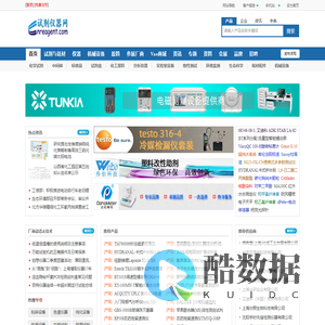 试剂仪器网：试剂网，仪器网，化学试剂，材料及耗材，分析仪器，化工仪器，机械设备