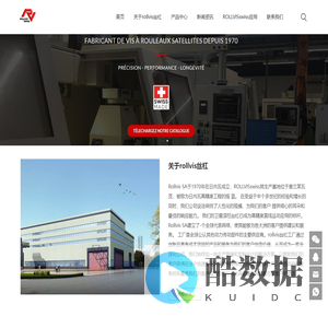 rollvis丝杠-全球领先的rollvis行星滚柱丝杠厂家-ROLLVIS swiss