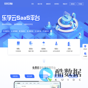 乐学云课堂