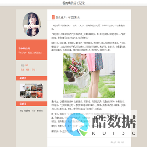 看的嗨的成长记录