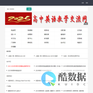 高中英语教学交流网,ZSHUNJ.CN,为高中英语教学提供一个交流的平台
