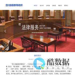 四川扬顺律师事务所
