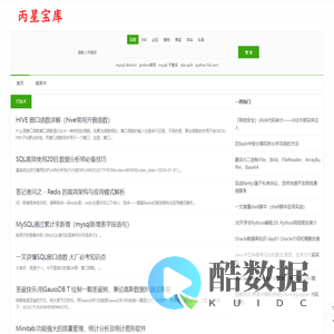 丙星宝库 - 专业的IT技术编程文章资讯宝库