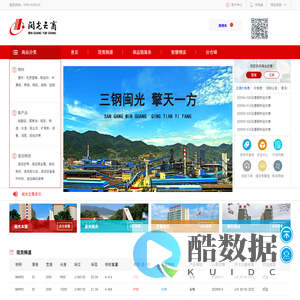 闽光云商