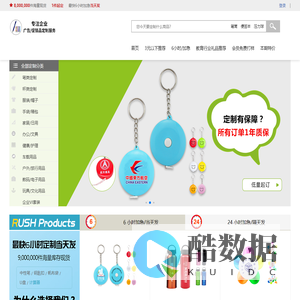 专注企业广告、促销、展会、商务、宣传礼品Logo定制生产服务_分销商——合礼定制