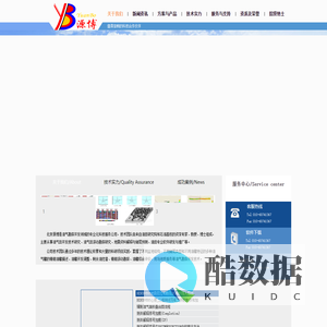 北京源博科技