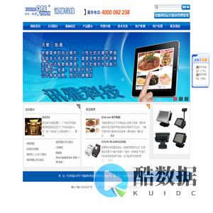 讯联一指通-广州讯雅科技有限公司