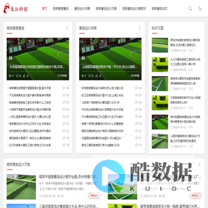 喷泉景观设计工作室-景观喷泉工程招标-武汉长江光彩科创园有限公司