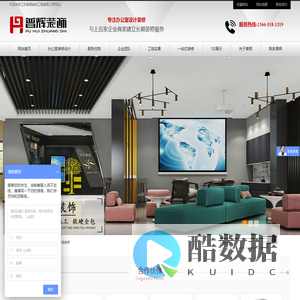 办公室装修设计知名品牌-江苏普辉装饰设计工程有限公司
