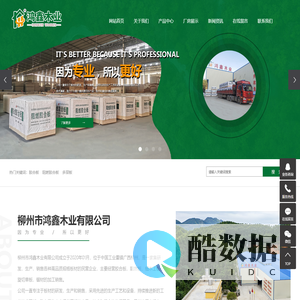 广西阻燃胶合板_胶合板生产厂家_多层板-柳州市鸿鑫木业有限公司