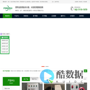 防爆高能点火器–紫外线火焰检测器–熄火报警控制系统-「锋瑞热能」