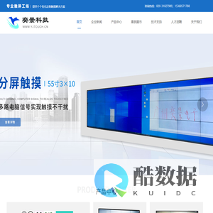 定制创意拼接触摸屏_大尺寸多点触摸屏_红外触摸屏批发厂家-广州奕景