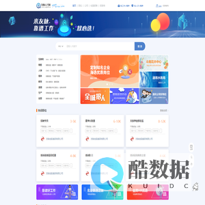 友脉人才网-招聘求职真实快速可靠[友脉控股集团]