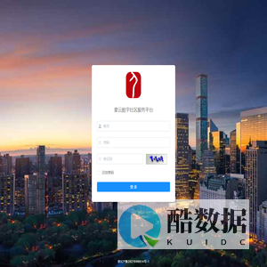 拿云智慧社区服务平台