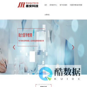 医学教学中心平台