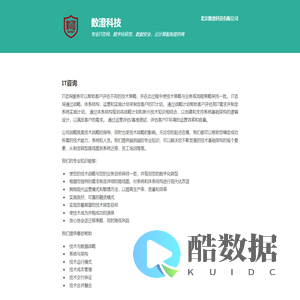 北京数澄科技有限公司 | 数澄科技